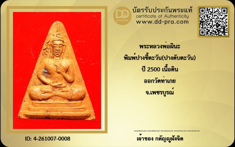Certificate Front