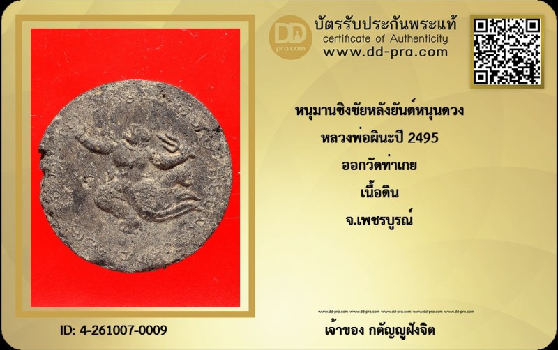 Certificate Front