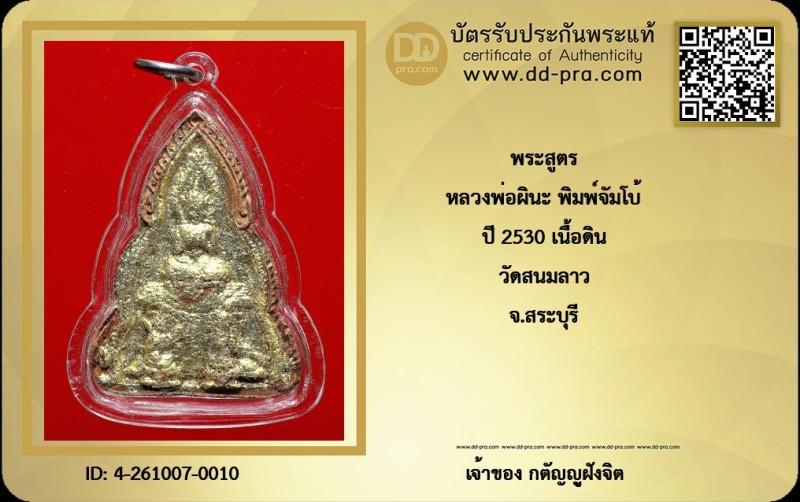 Certificate Front
