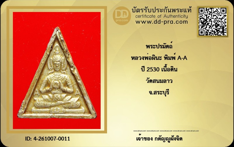 Certificate Front