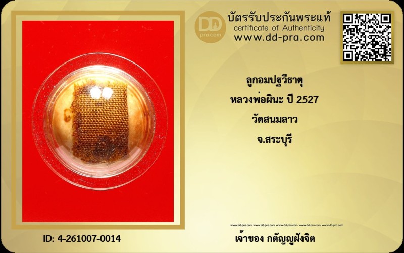 Certificate Front