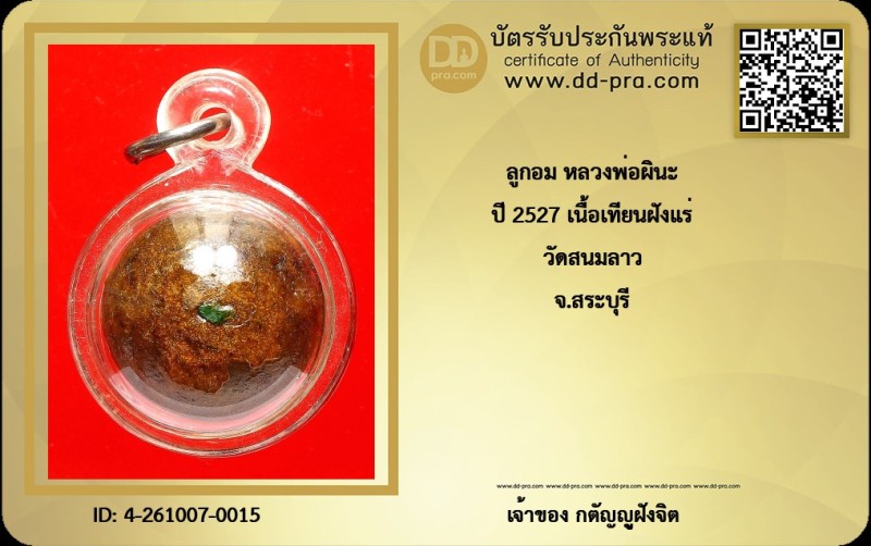 Certificate Front