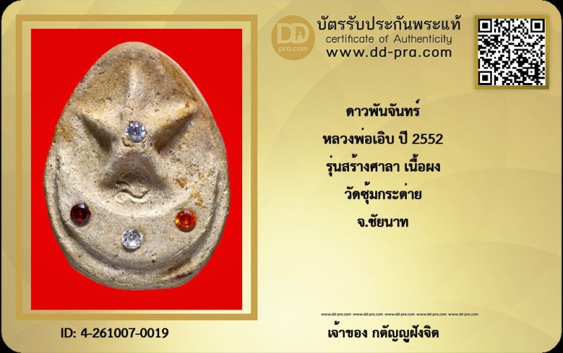 Certificate Front