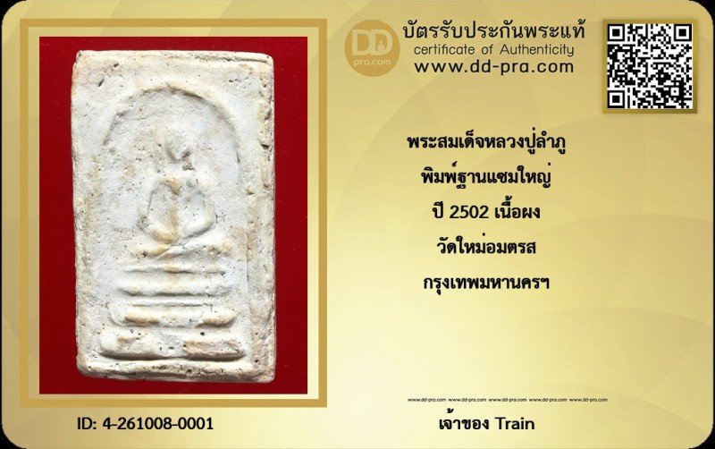 Certificate Front