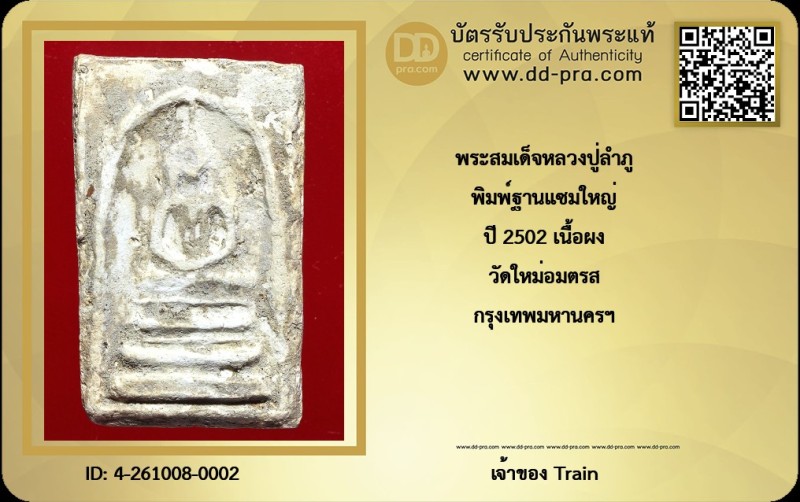 Certificate Front