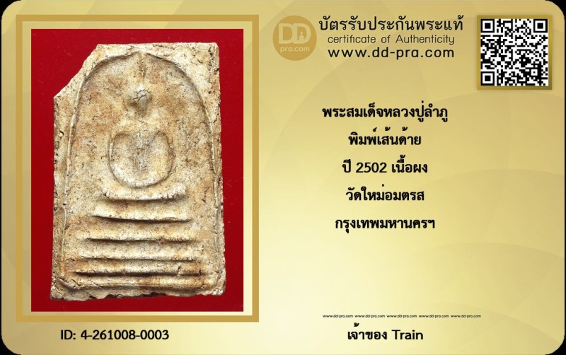 Certificate Front