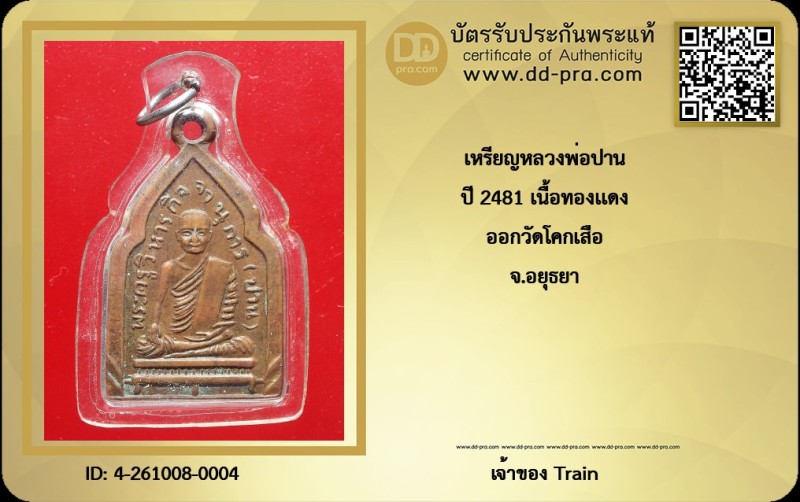 Certificate Front