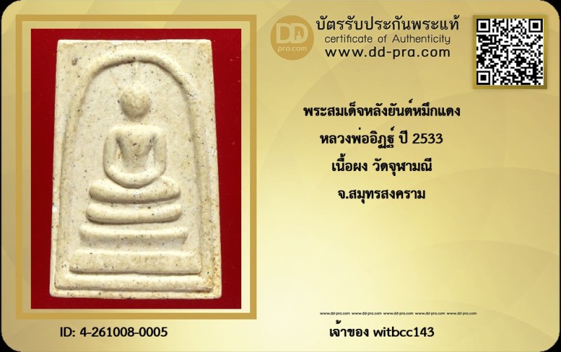 Certificate Front