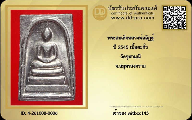 Certificate Front