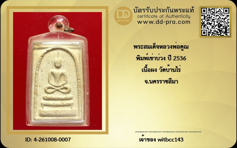 Certificate Front