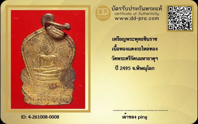 Certificate Front
