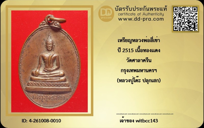 Certificate Front