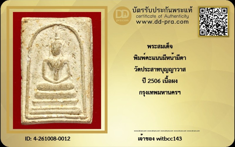Certificate Front