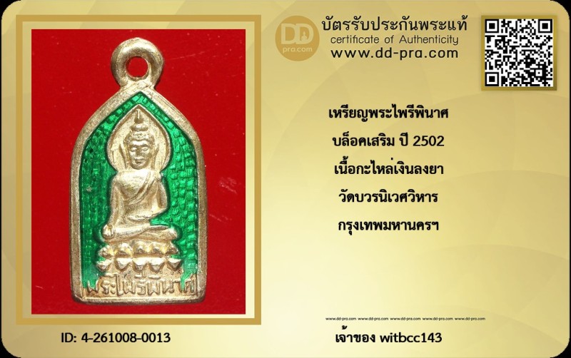 Certificate Front