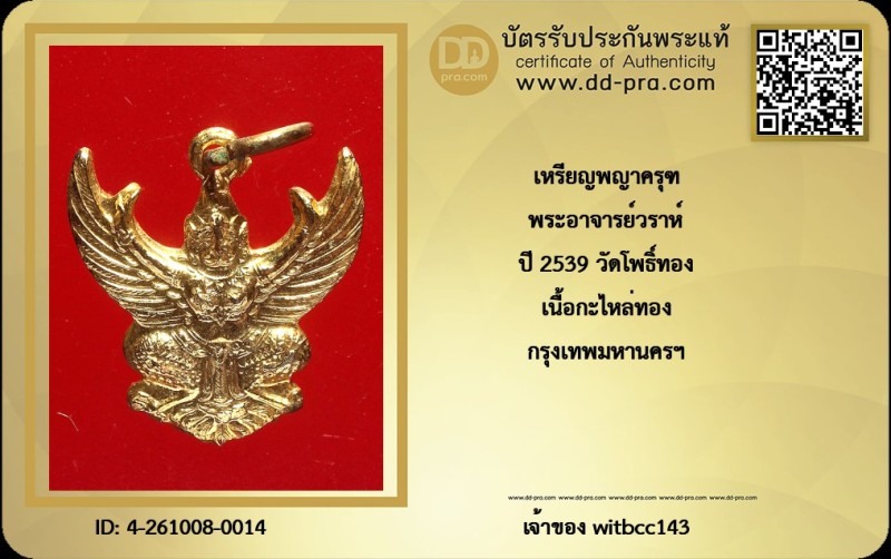 Certificate Front