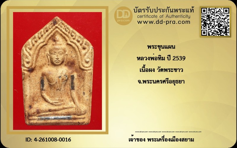 Certificate Front