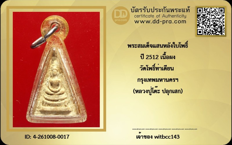 Certificate Front