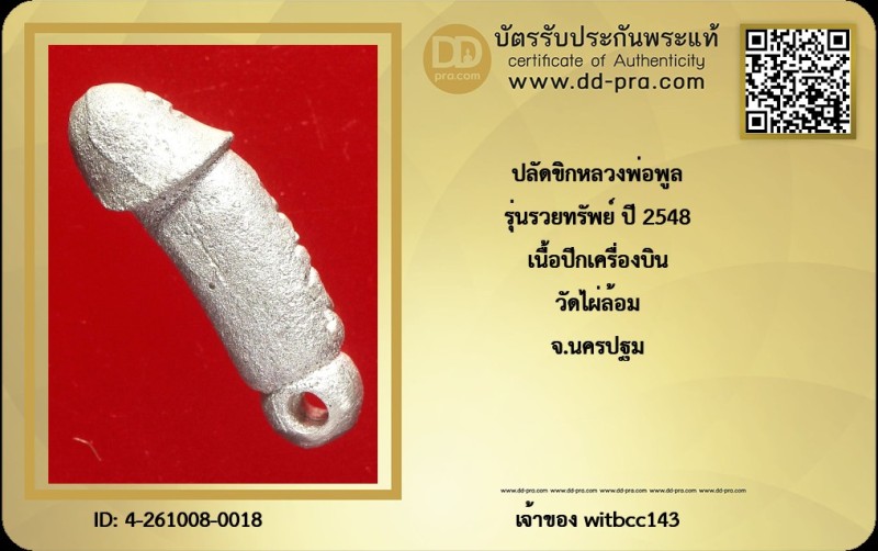 Certificate Front