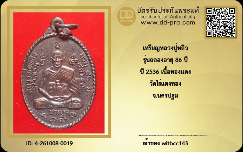 Certificate Front