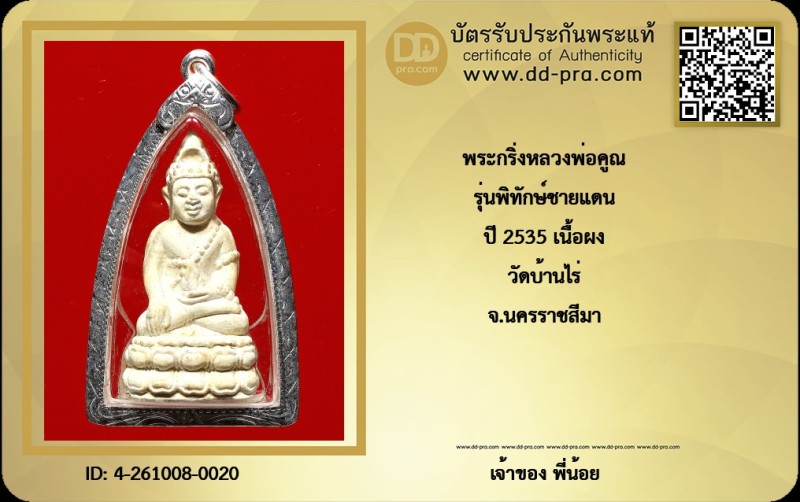 Certificate Front