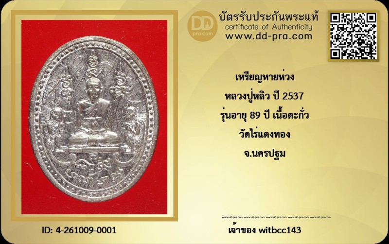 Certificate Front