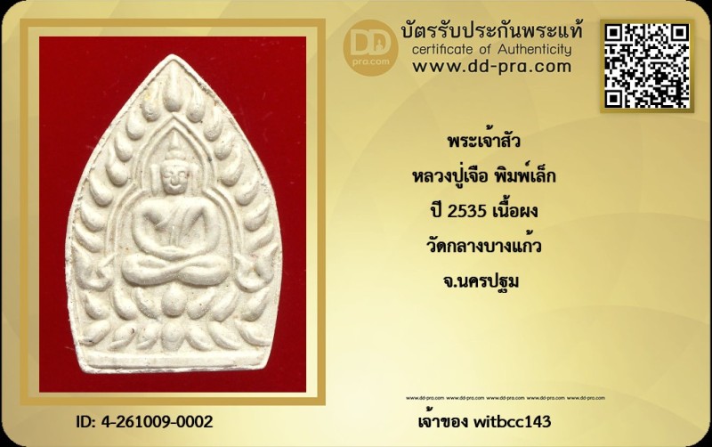 Certificate Front