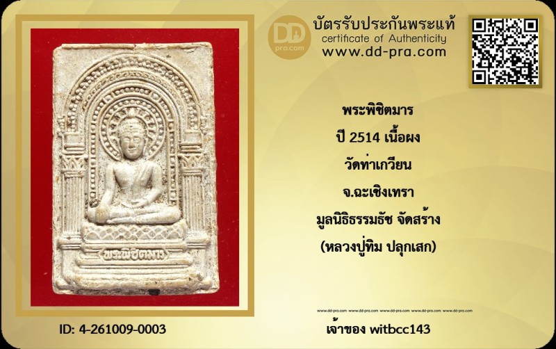 Certificate Front