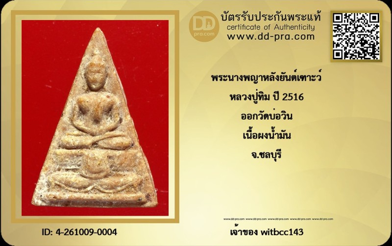 Certificate Front