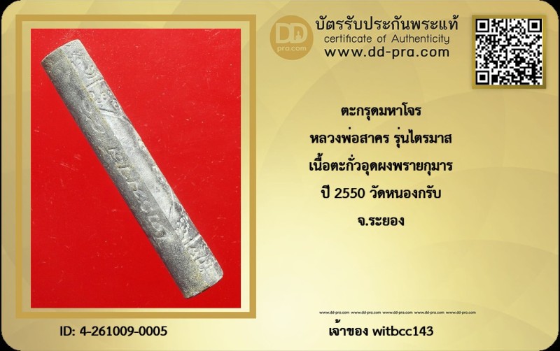 Certificate Front
