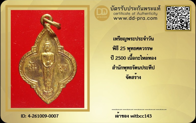 Certificate Front