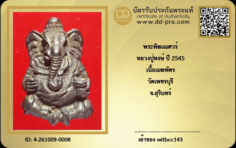 Certificate Front