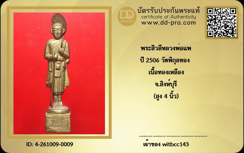 Certificate Front