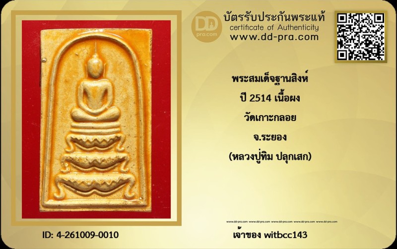 Certificate Front