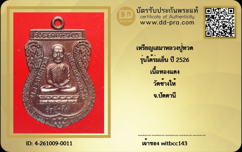 Certificate Front