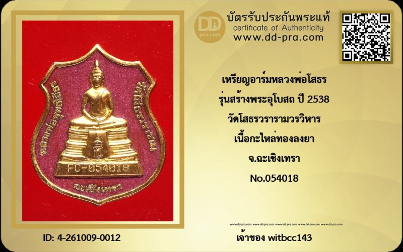 Certificate Front