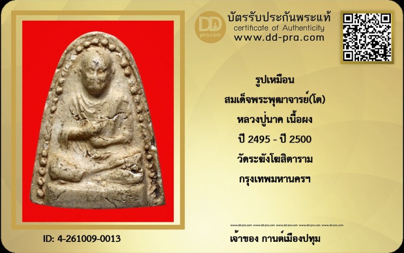 Certificate Front