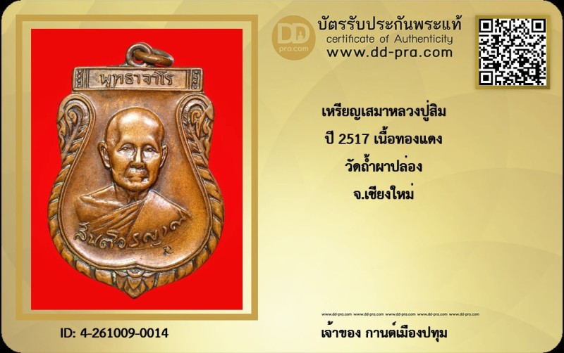 Certificate Front