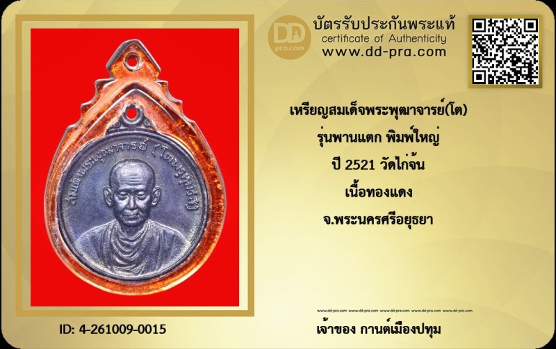 Certificate Front