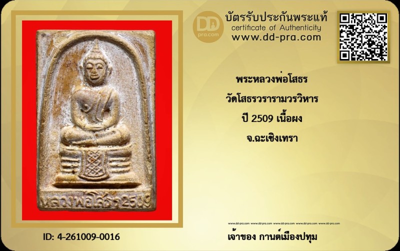 Certificate Front