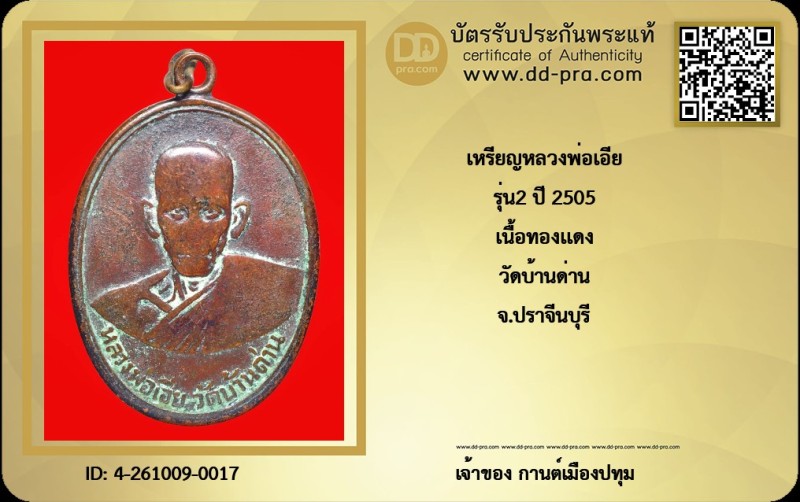 Certificate Front