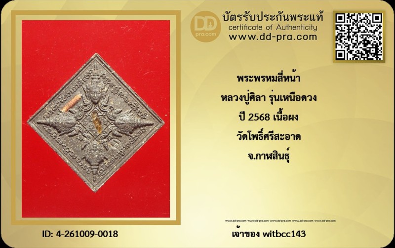 Certificate Front