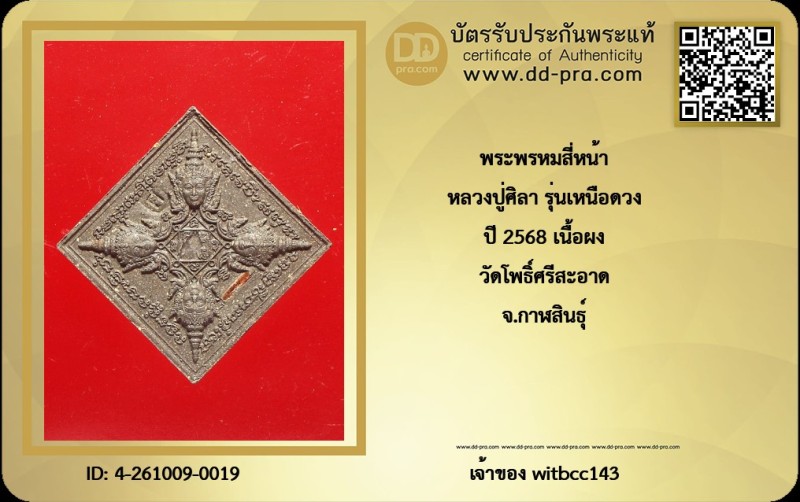 Certificate Front