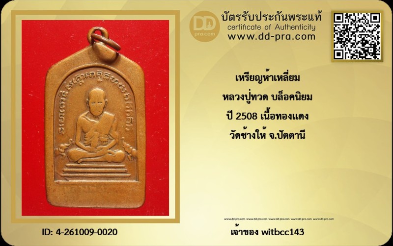 Certificate Front