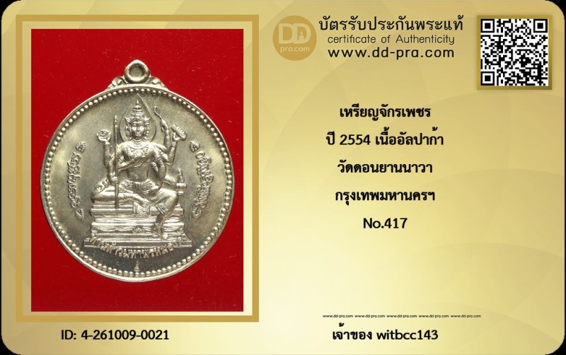 Certificate Front