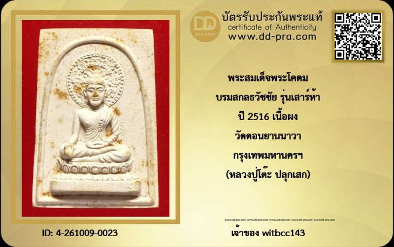 Certificate Front