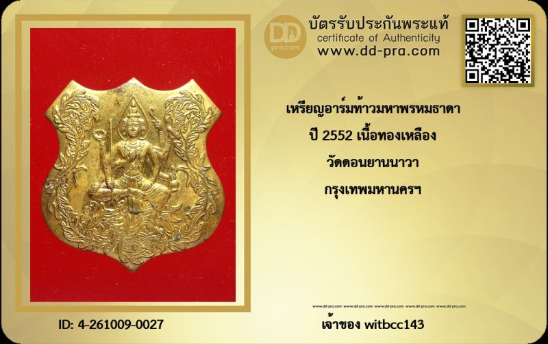 Certificate Front