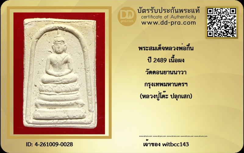 Certificate Front