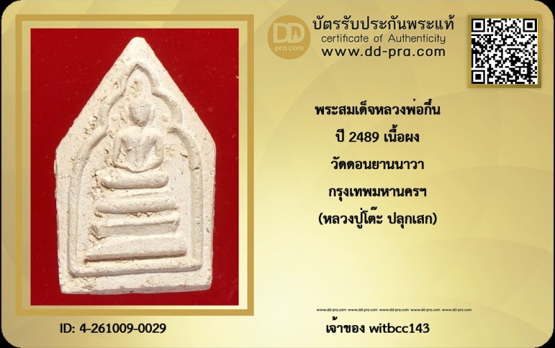 Certificate Front