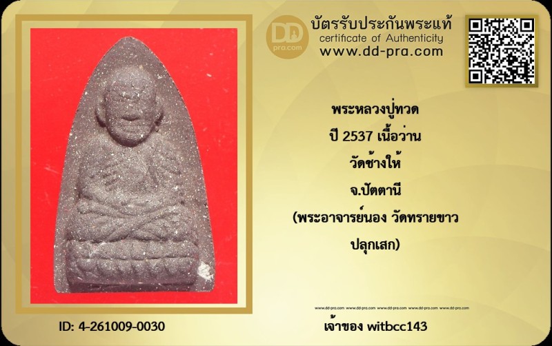 Certificate Front