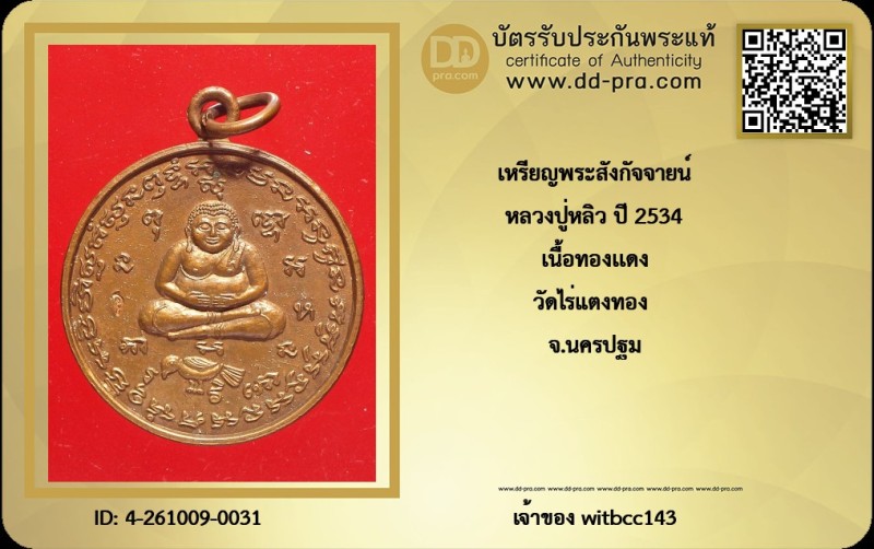 Certificate Front